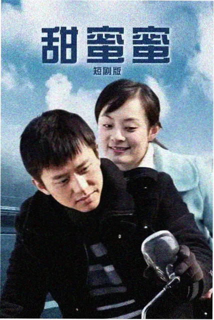 平凡的世界电视剧海报